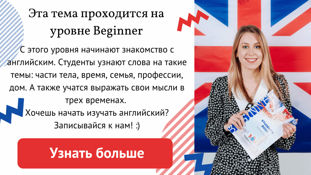 Beginner